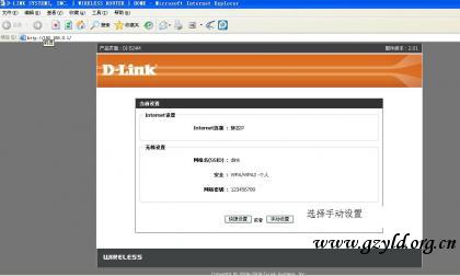 D-LINK无线路由器死机无法上网