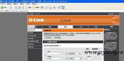 D-LINK无线路由器死机无法上网