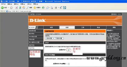 D-LINK无线路由器死机无法上网