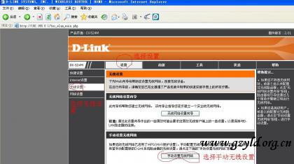 D-LINK无线路由器死机无法上网