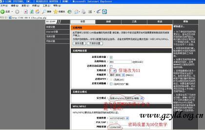 D-LINK无线路由器死机无法上网