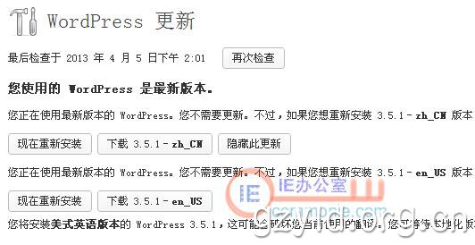 WordPress的重新安装界面