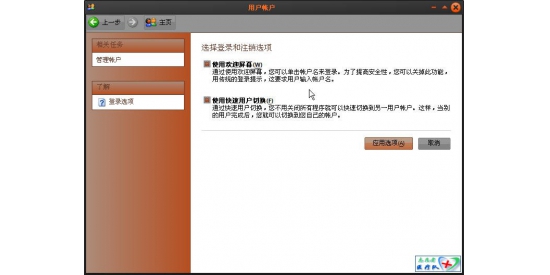 恢复 选择登陆和注销选项