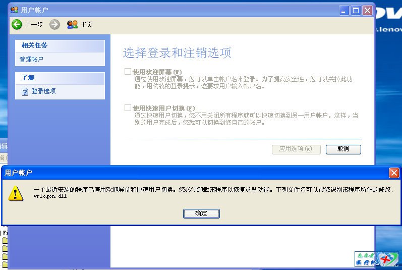 һ�������װ�ĳ�����ͣ�û�ӭ��Ļ�Ϳ����û��л���������ж�ظó����Իָ���Щ���� - С�� - .NET������׳�ɳ�