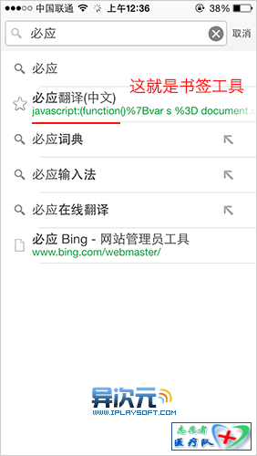 Chrome�ֻ���ʹ��Bookmarklet