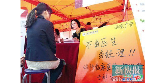 广州多家市属医院招不满人 取消调减227职位