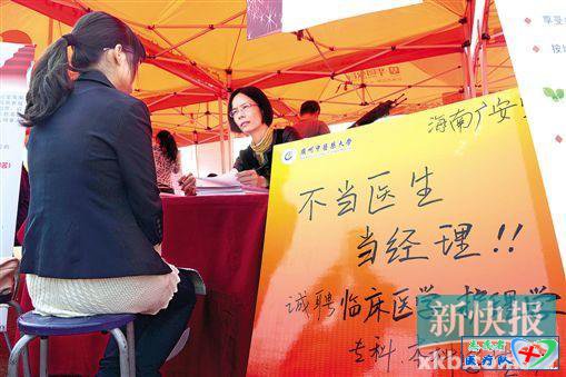 广州多家市属医院招不满人 取消调减227职位